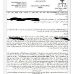 حسین رمضان‌پور، صدور حکم دو سال زندان توسط دادگاه انقلاب بجنورد