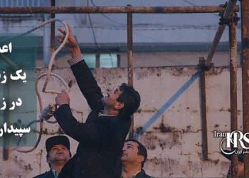 اعدام یک زندانی در زندان سپیدار اهواز