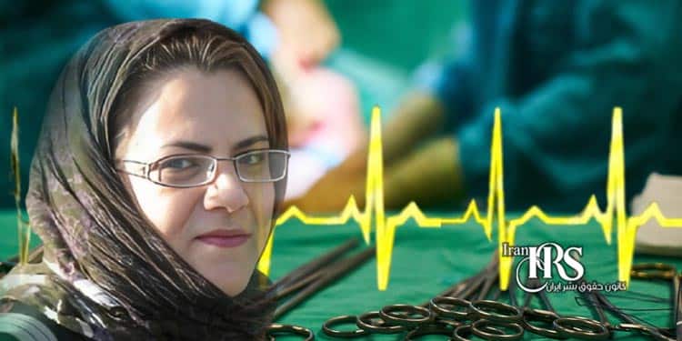 زندانی سیاسی مرضیه فارسی، وضعیت جسمی وخیم ناشی از سرطان