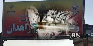 زندان مرکزی زاهدان؛ تبدیل زندان به مرکز توزیع مواد مخدر با پوشش امنیتی