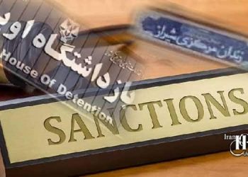تحریم مقامات قضایی ایران از جمله روسای زندان های اوین و شیراز توسط اتحادیه اروپا