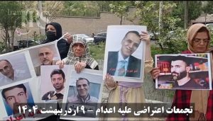 تجمع خانوادههای زندانیان سیاسی محکوم به اعدام و جوانان معترض در شهرهای تهران، رشت، بوکان و شهریار