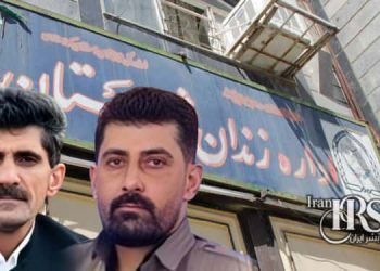 مرگ مشکوک ۳زندانی در زندان بانه طی یک ماه