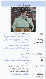 رهام بخش حبیبی، فرمانده انتظامی فارس، از فروش گوشت سگ تا همکاری با خانه فساد