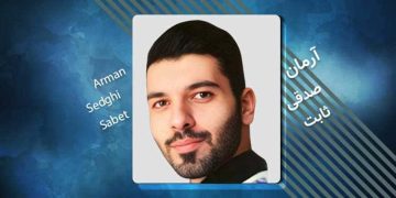 زندانی سیاسی آرمان صدقی ثابت کیست؟