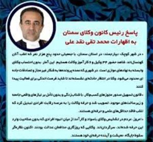 استقلال کانون وکلای دادگستری؛ آرمانی تاریخی