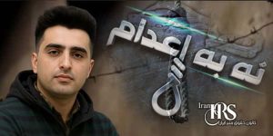 اعدام ۲زندانی در زندان‌های قم و خرم‌آباد