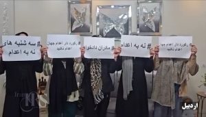اعدام بس است! خیزش سراسری علیه احکام ظالمانه اعدام در ۱۹ شهر