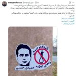 مهدی حسنی؛ رد سومین درخواست اعاده دادرسی