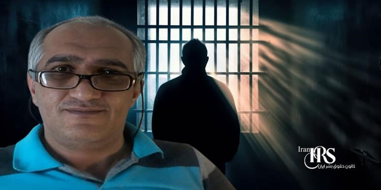 زندانی سیاسی کمال شریفی؛ ۱۸سال حبس بدون مرخصی، درمان و ملاقات