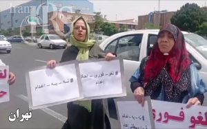اعتراض سراسری علیه اعدام در هفتادمین هفته کارزار «سهشنبههای نه به اعدام»