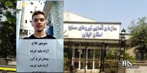 آرمین خدایاری در مرخصی هم صدای نه به اعدام است، شجاعتی که در زندان تکثیر می‌شود