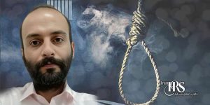 زندانی سیاسی پیمان پیمان فرح آور، صدور حکم اعدام توسط دادگاه انقلاب رشت