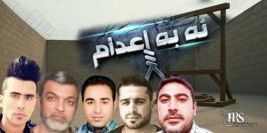 اعدام ۵زندانی در زندان‌های اراک، شیراز، اهواز، بندرعباس و خرم‌آباد