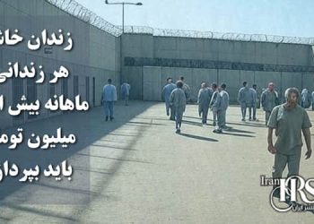 زندان خاش؛ فشار مالی بی‌سابقه بر زندانیان، هر زندانی ماهانه بیش از ۱۱ میلیون تومان باید بپردازد