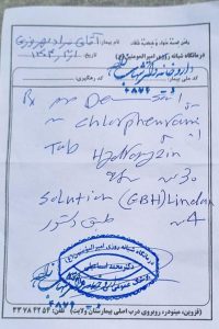 زندان مرکزی قزوین؛ وضعیت بحرانی بهداشت ؛ ابتلای زندانیان به بیماری‌های پوستی و عدم رسیدگی پزشکی