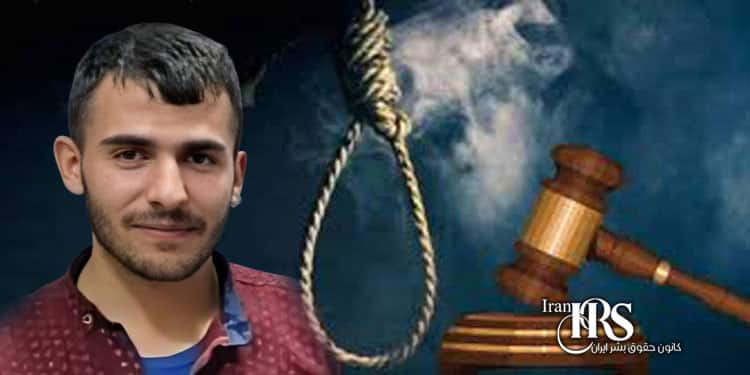 حاتم اوزدمیر؛ رد دومین درخواست اعاده دادرسی، تداوم خطر اجرای حکم اعدام