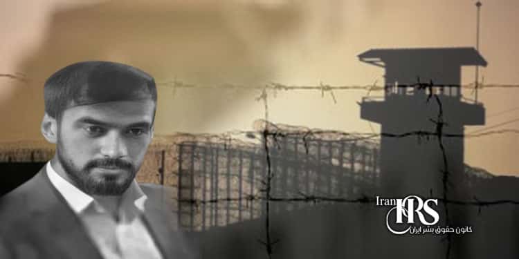 زندان خاش؛ فشار مالی و تهدید امنیتی علیه زندانیان رای‌باز