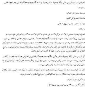 استقلال کانون وکلای دادگستری؛ آرمانی تاریخی