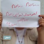 نه به اعدام! گسترش خیزش سراسری نه به اعدام در زندان اوین و ۲۵ شهر