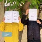 اعدام بس است! خیزش سراسری علیه احکام ظالمانه اعدام در ۱۹ شهر
