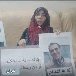 اعتراض سراسری علیه اعدام در هفتادمین هفته کارزار «سهشنبههای نه به اعدام»