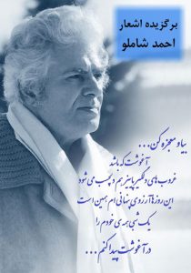قلم در زنجیر - ۱۰۰ سال نویسندگی در ایران زیر سایه استبداد