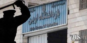 فاجعه‌ای در راه؛ تلاش مسلحانه برای انتقال اجباری زندانیان سیاسی بند ۴ اوین به زندان تهران بزرگ