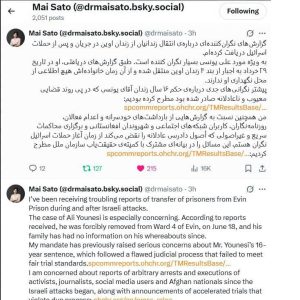 نگرانی خانم مای ساتو از انتقال اجباری زندانیان به زندان تهران بزرگ