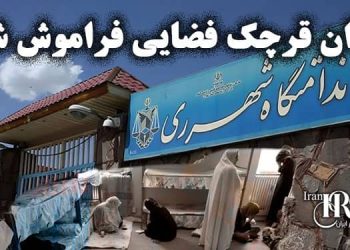 گزارش اختصاصی از زندان قرچک ورامین، آخردنیا و فضایی فراموش شده