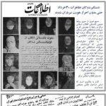 مرگ خمینی؛ بنیانگذار کشتارهای کور و بی‌رحمانه 