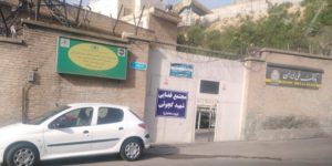 آخرین اخبار از بمباران زندان اوین