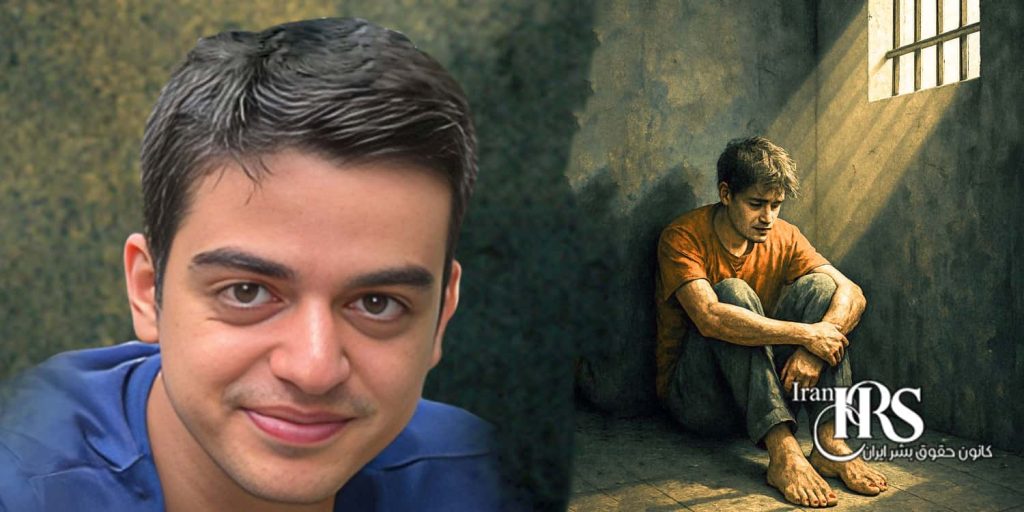 علی یونسی؛ بی‌خبری ۱۲ روزه و تماس اضطراری از بند امنیتی فشافویه