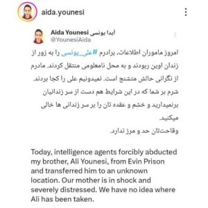 انتقال ناگهانی علی یونسی از بند ۴ اوین به محل نامعلوم