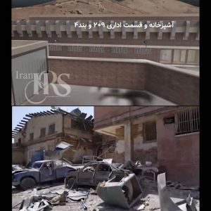 زندان اوین؛ تخریب بند ۲۰۹ و سکوت حکومت – کلیپی از گروه راستی آزمایی
