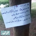 هفتاد و یکمین سه‌شنبه «نه به اعدام»؛ طنین اعتراض سراسری در ۲۲ شهر ایران