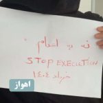 هفتاد و یکمین سه‌شنبه «نه به اعدام»؛ طنین اعتراض سراسری در ۲۲ شهر ایران