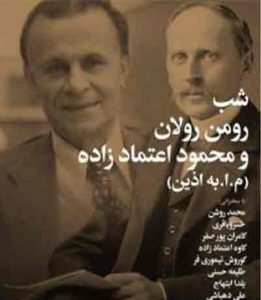 قلم در زنجیر - نویسندگان ایران از کودتای۳۲ تا آستانه انقلاب ۵۷