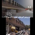 زندان اوین؛ تخریب بند ۲۰۹ و سکوت حکومت – کلیپی از گروه راستی آزمایی