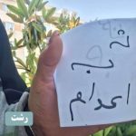 هفتاد و یکمین سه‌شنبه «نه به اعدام»؛ طنین اعتراض سراسری در ۲۲ شهر ایران
