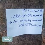 هفتاد و یکمین سه‌شنبه «نه به اعدام»؛ طنین اعتراض سراسری در ۲۲ شهر ایران