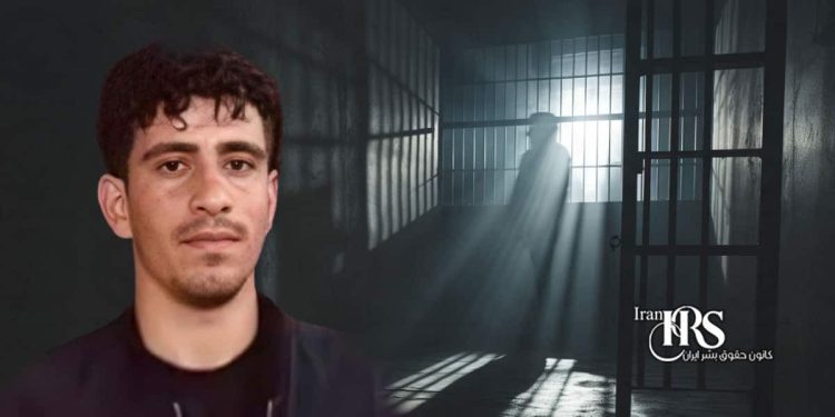 محرومیت سعدالله آیینی، از ابتدایی‌ترین حقوق انسانی در زندان ایلام
