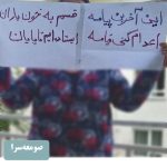 لغو فوری حکم اعدام، اعتراضات در هفتاد و دومین هفته کارزار «سه‌شنبه‌های نه به اعدام»