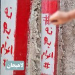 هفتاد و یکمین سه‌شنبه «نه به اعدام»؛ طنین اعتراض سراسری در ۲۲ شهر ایران