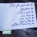هفتاد و یکمین سه‌شنبه «نه به اعدام»؛ طنین اعتراض سراسری در ۲۲ شهر ایران
