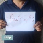 هفتاد و یکمین سه‌شنبه «نه به اعدام»؛ طنین اعتراض سراسری در ۲۲ شهر ایران