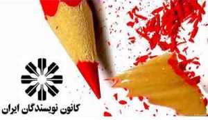 قلم در زنجیر - سرقت انقلاب: اسارت قلم، سرکوب نویسندگان