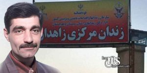 سرنوشت نامعلوم سعید ماسوری پس از رد پذیرش از سوی زندان زاهدان؛ خانواده: در بی‌خبری مطلق هستیم