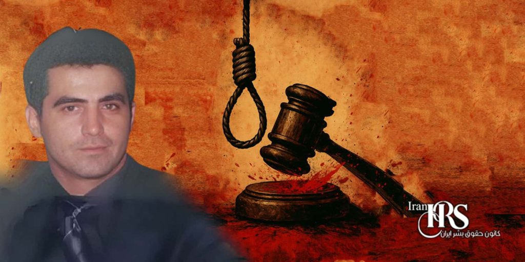 زندانی سیاسی مهدی حسنی؛ رد چهارمین درخواست اعاده دادرسی
