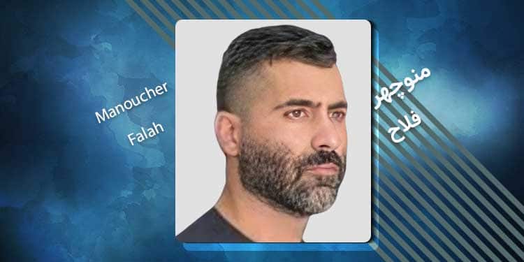 زندانی سیاسی منوچهر فلاح کیست؟